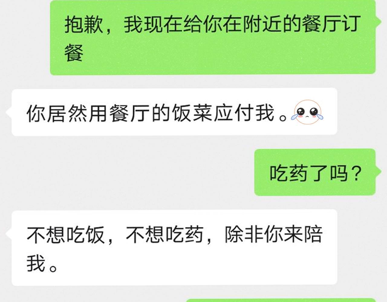 第9话 李程秀67
