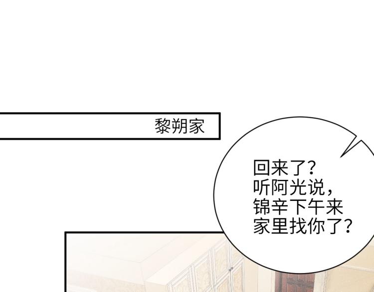 第38话 请你相信我66