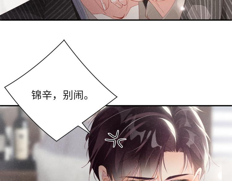 第38话 请你相信我15