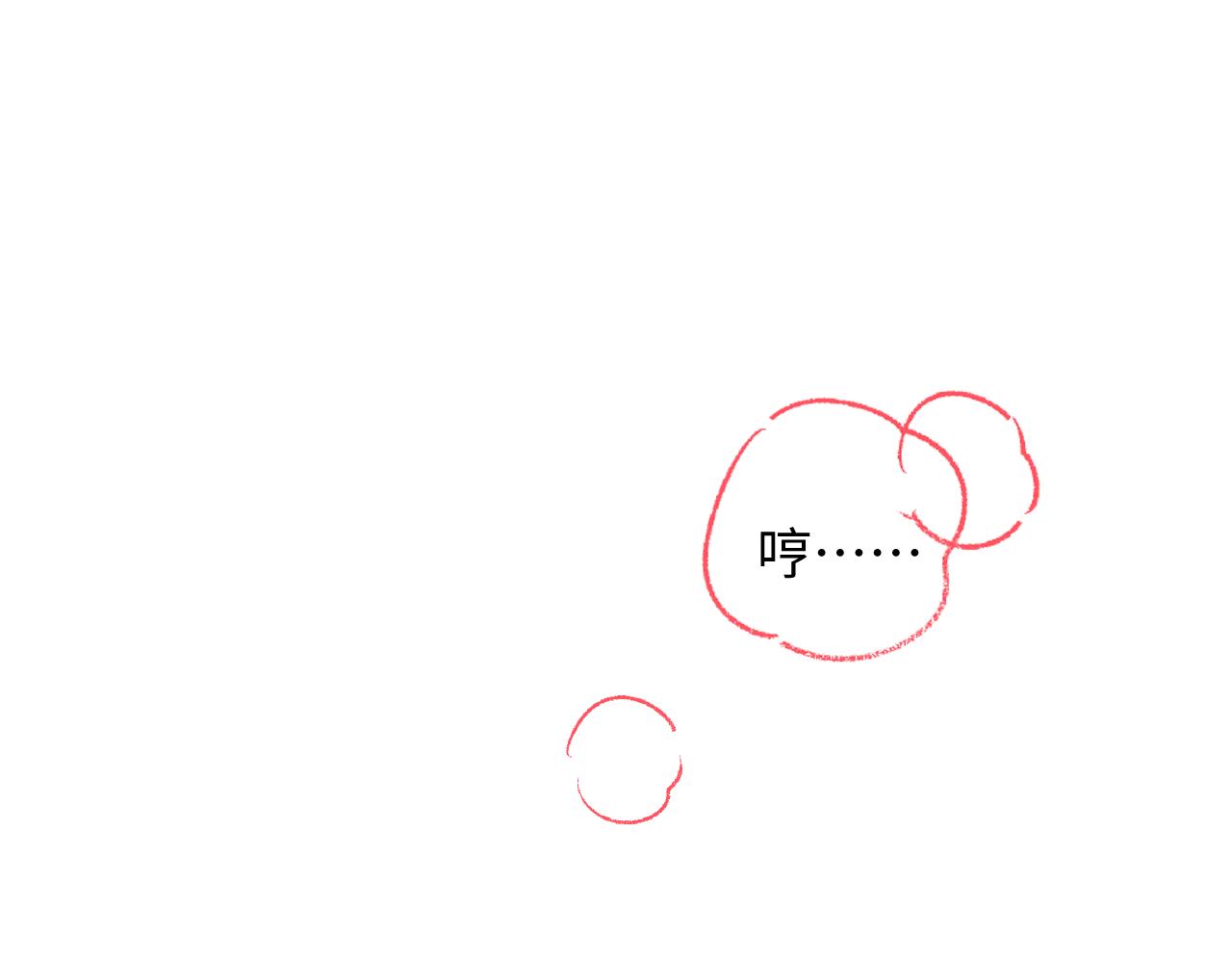 第44话 你要怎么报答我68