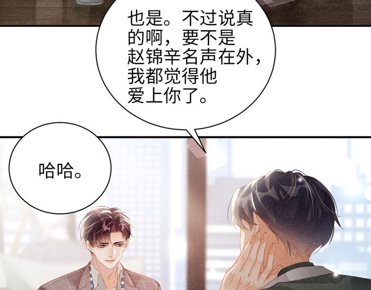第37话 死缠烂打49