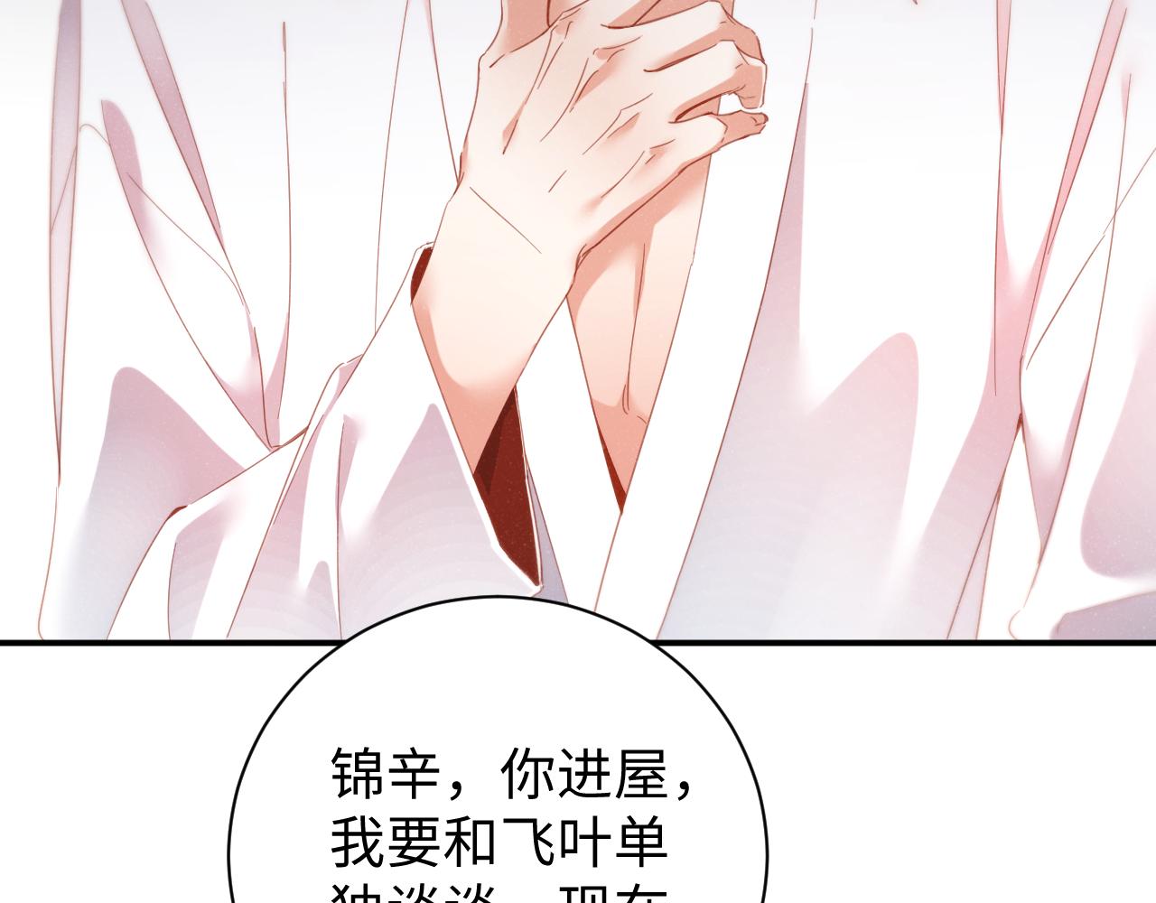 第76话 隐患63