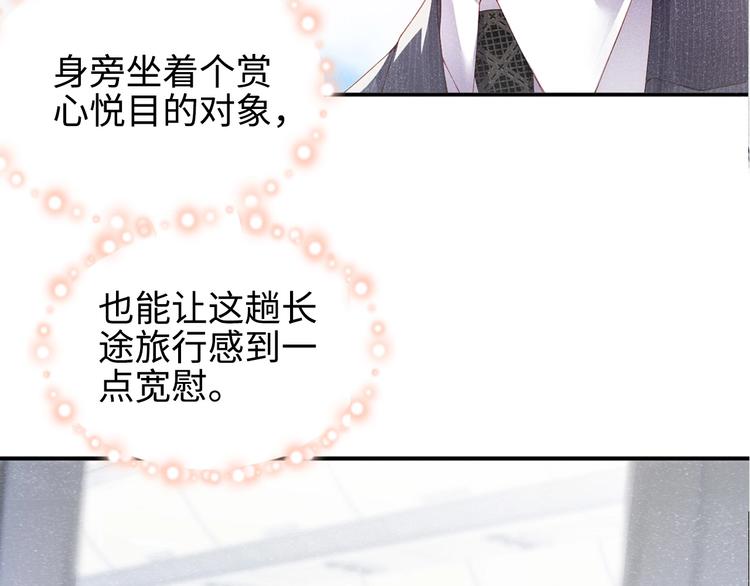 第1话 暧昧的陷阱33