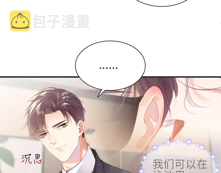 第4话 你????我一下我就原谅你73
