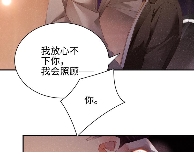 第23集 甜辛的癖好32