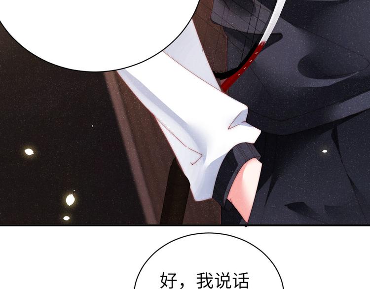 第27集 黎叔叔，主动了？77
