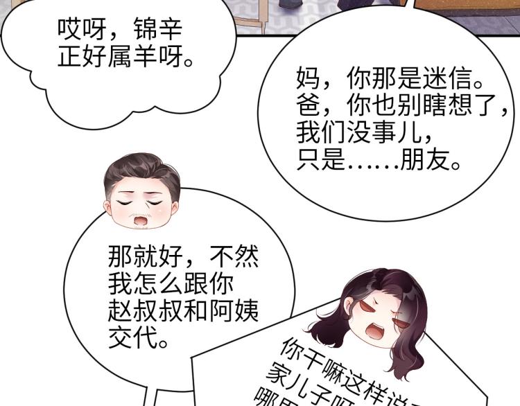 第39话 黎叔叔我想你了7