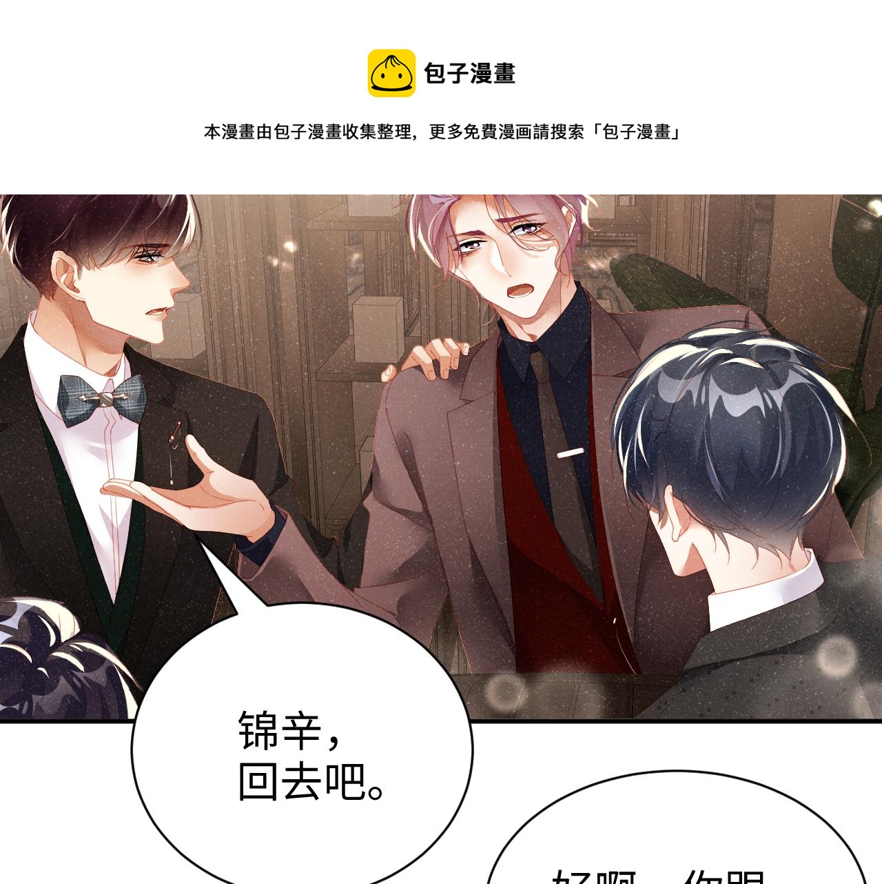 第51话 越界43