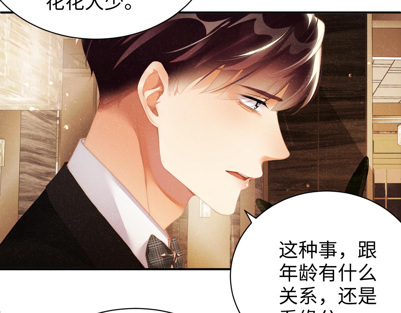 第50话 情敌见面修罗场23
