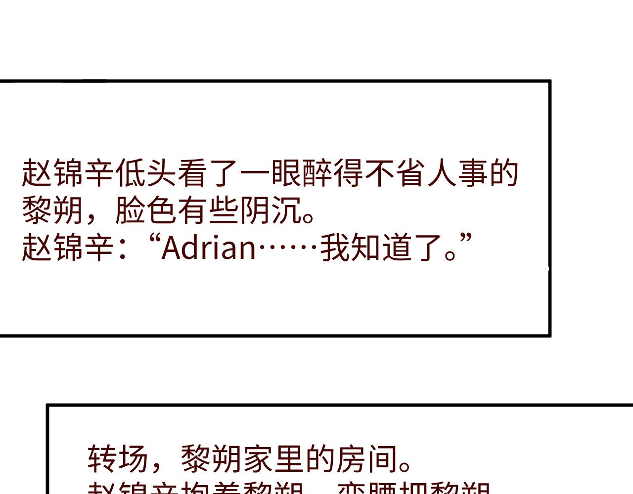 第68话 我可是要生气了79