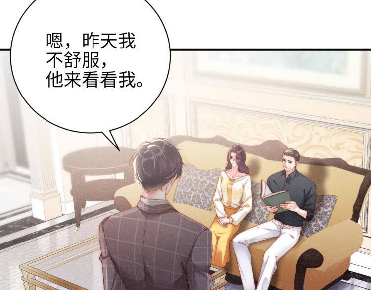 第38话 请你相信我68