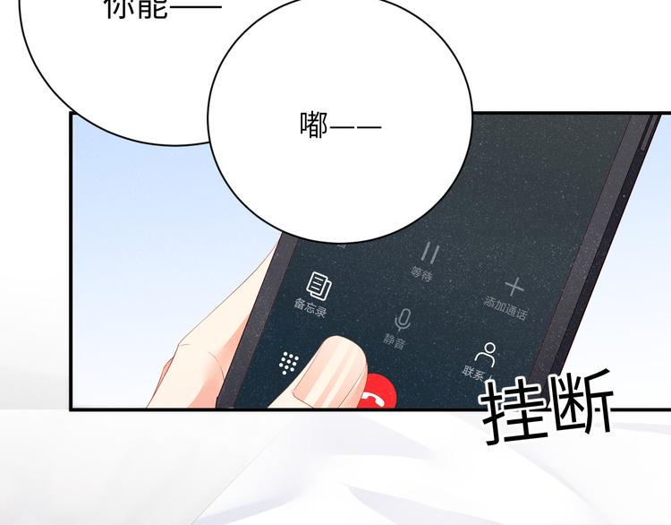 第21话 甜辛的坏心思52