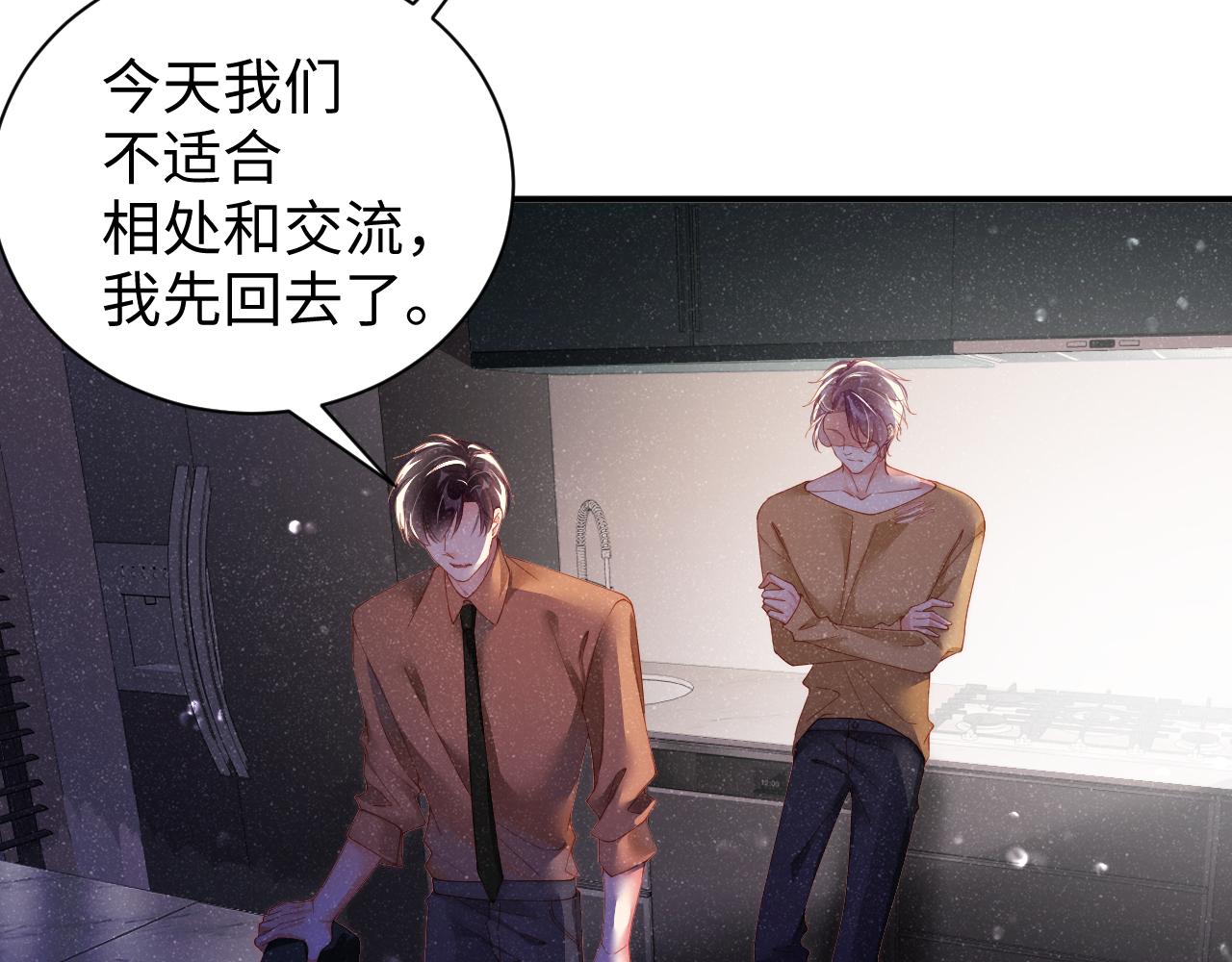 第49话 究竟薄情的是谁！70