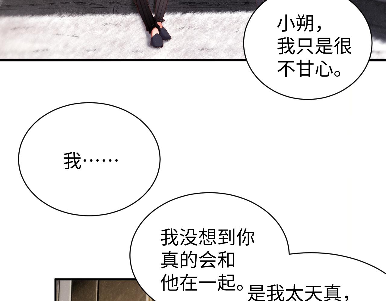 第76话 隐患69