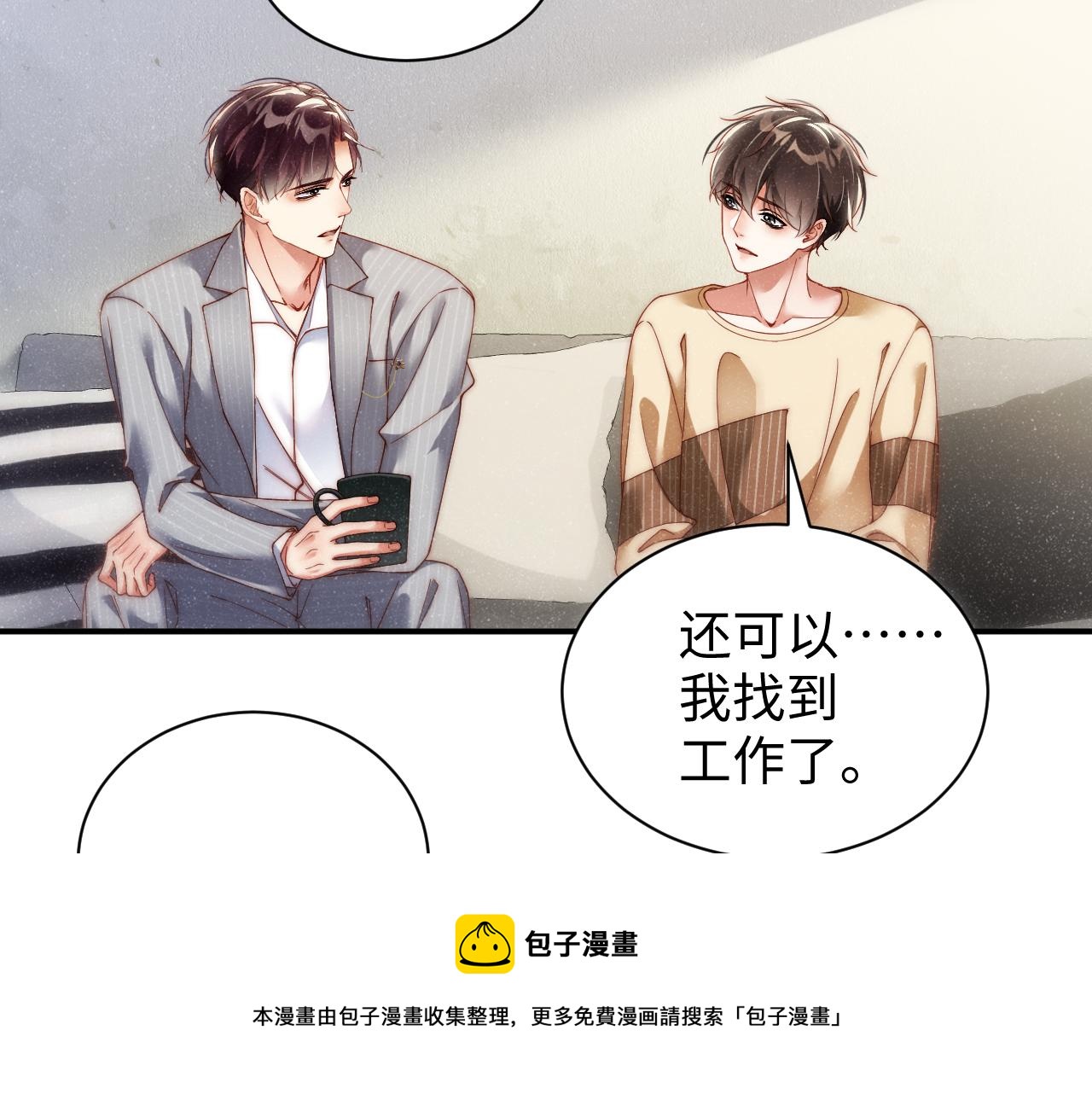第64话 矛盾升级20