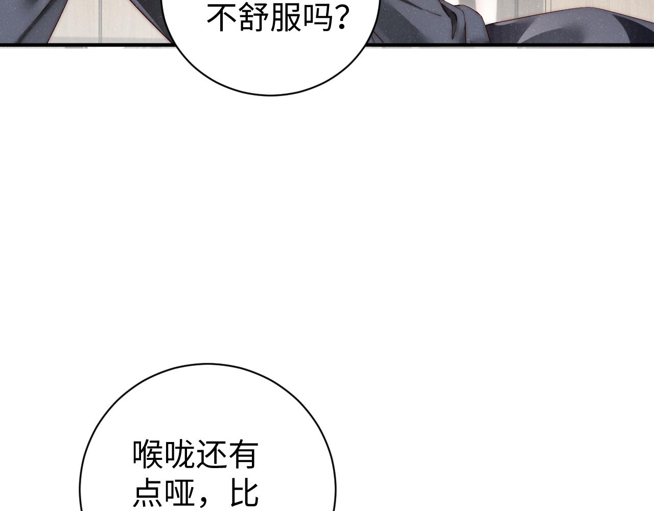第68话 我可是要生气了15
