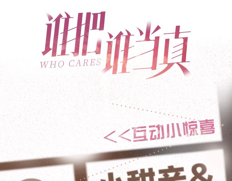 第1话 暧昧的陷阱102