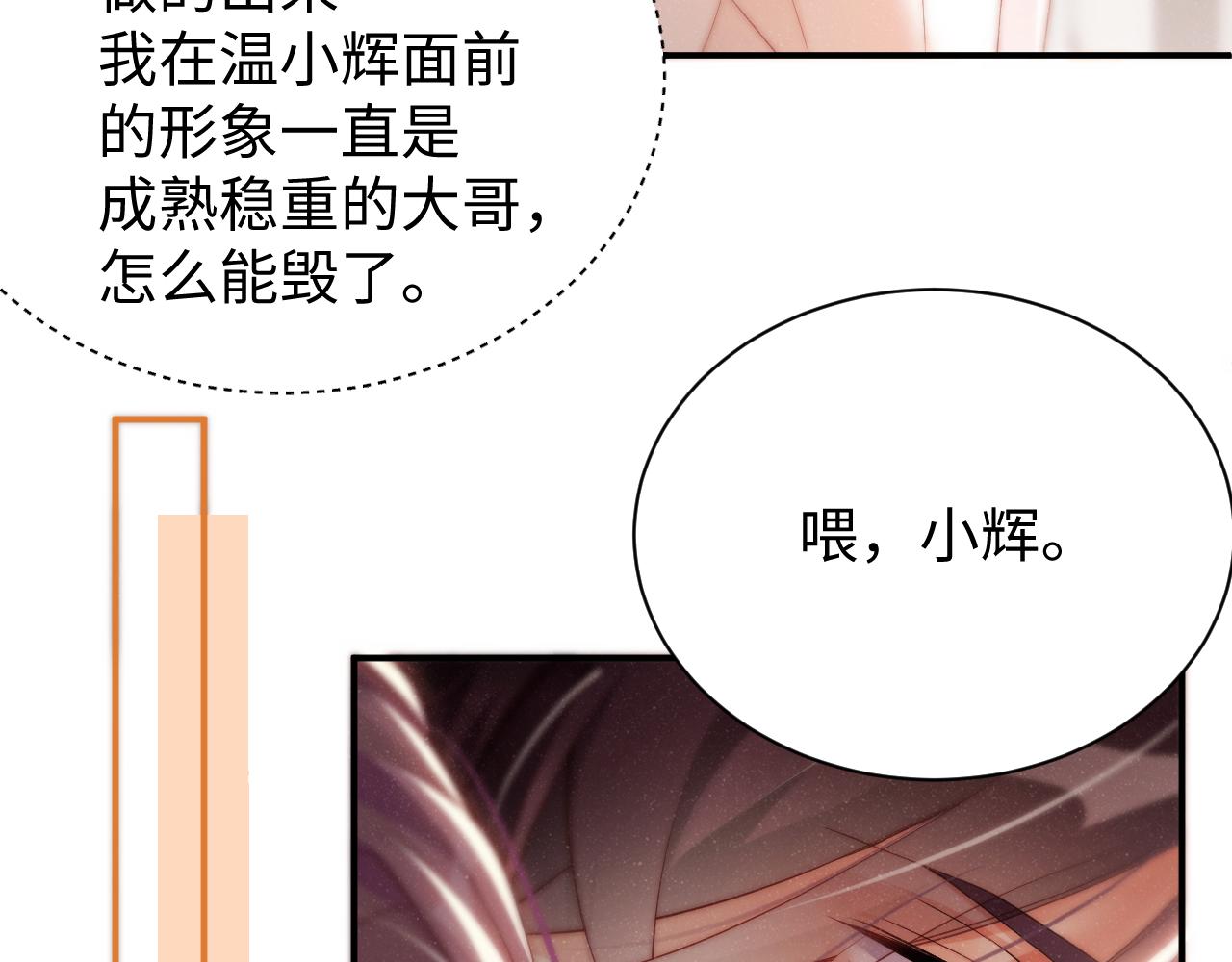 第73话 一时温存19