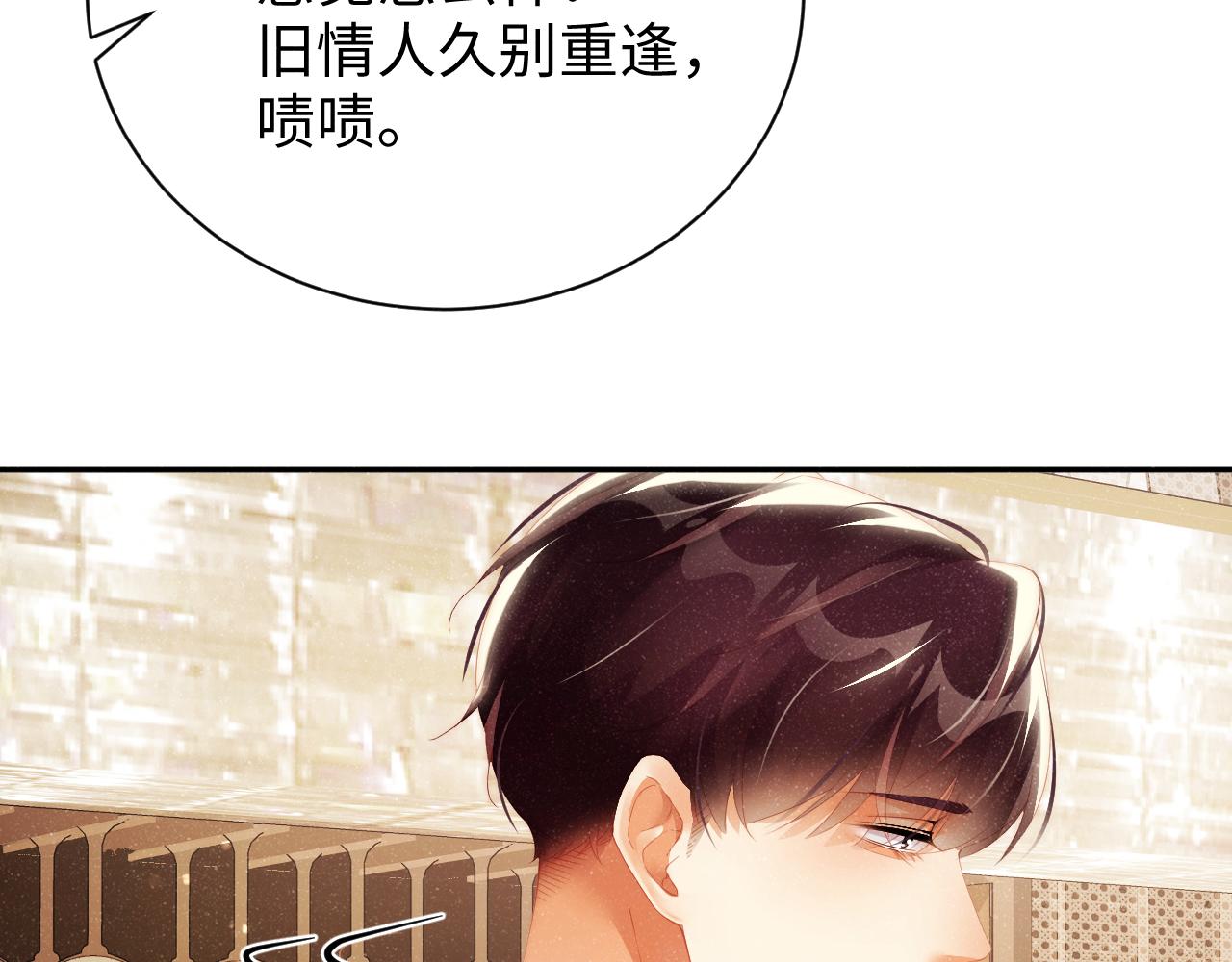 第50话 情敌见面修罗场18