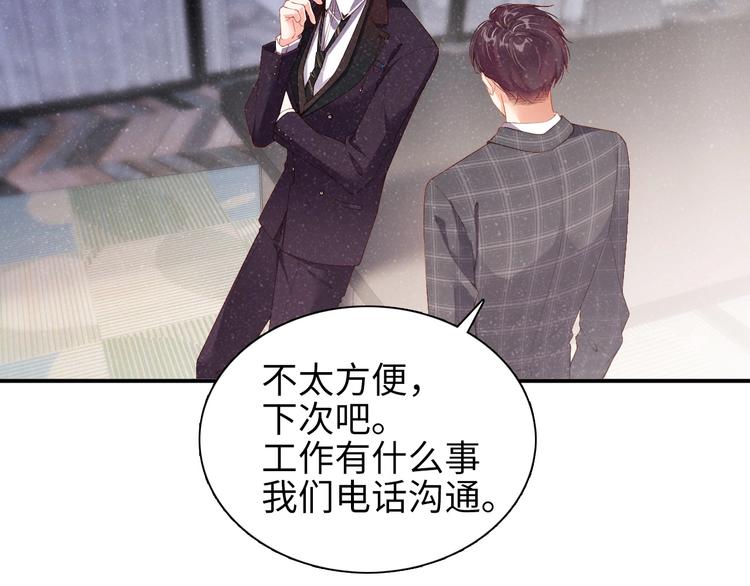 第3话 惹火91