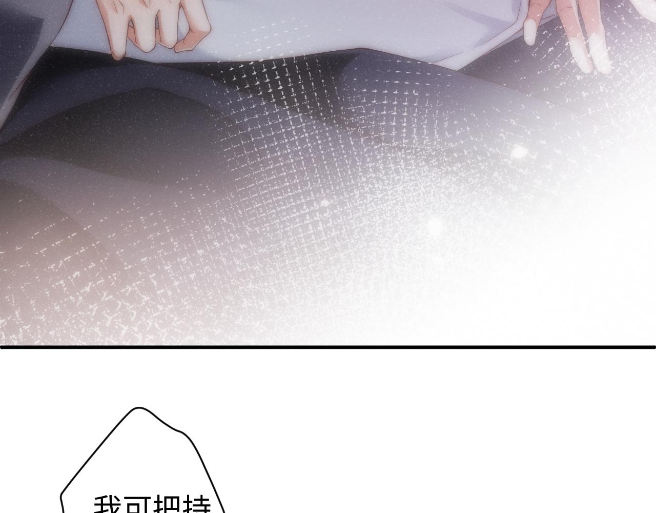 第66话 你的身体好热79