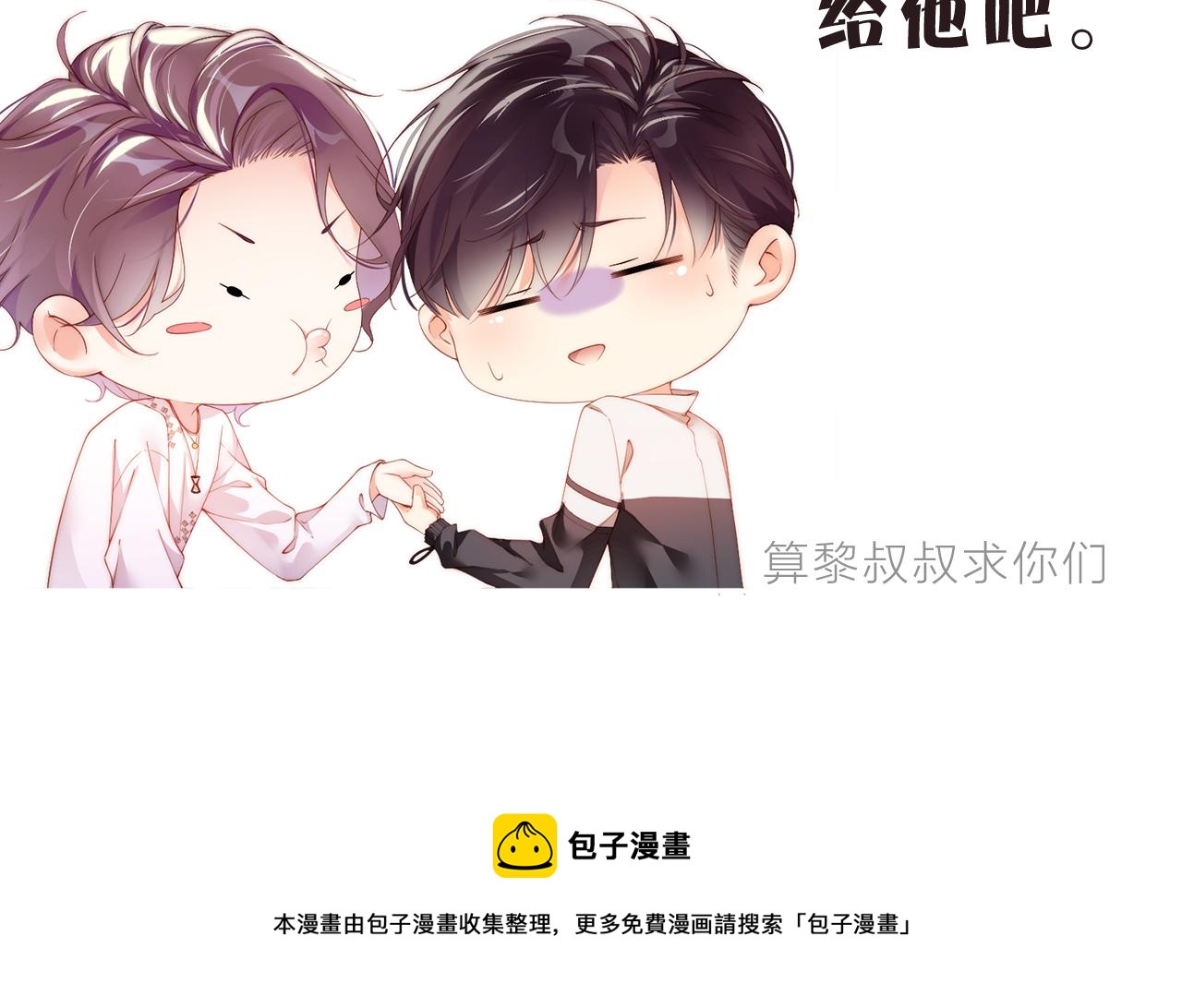 第48话 再续前缘？！80