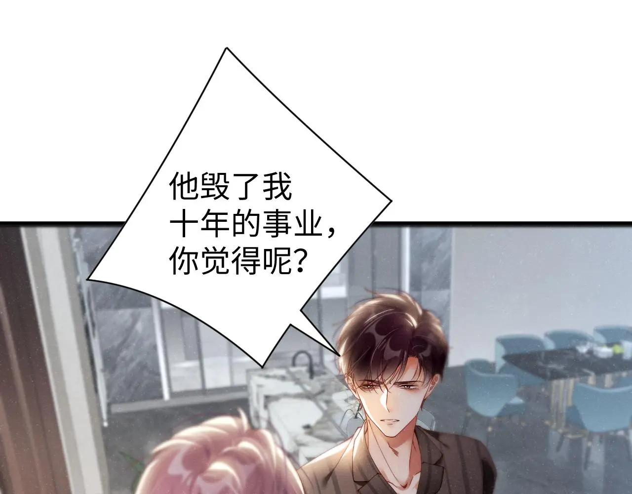 第77话 邀请24