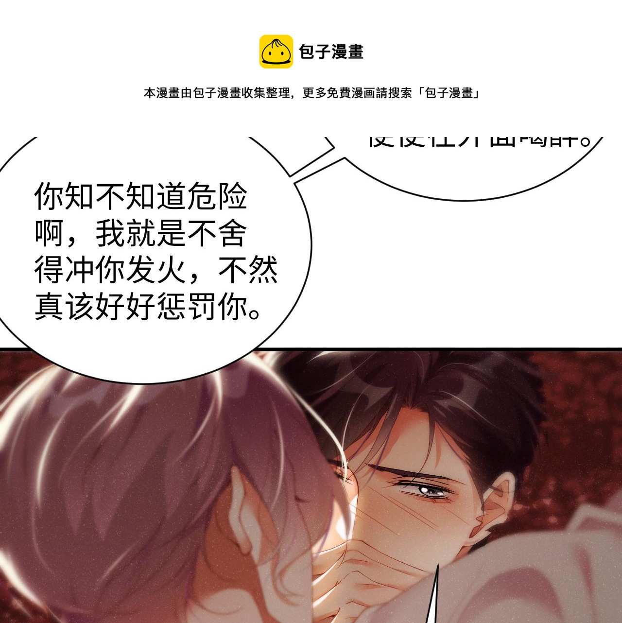 第71话 告白60