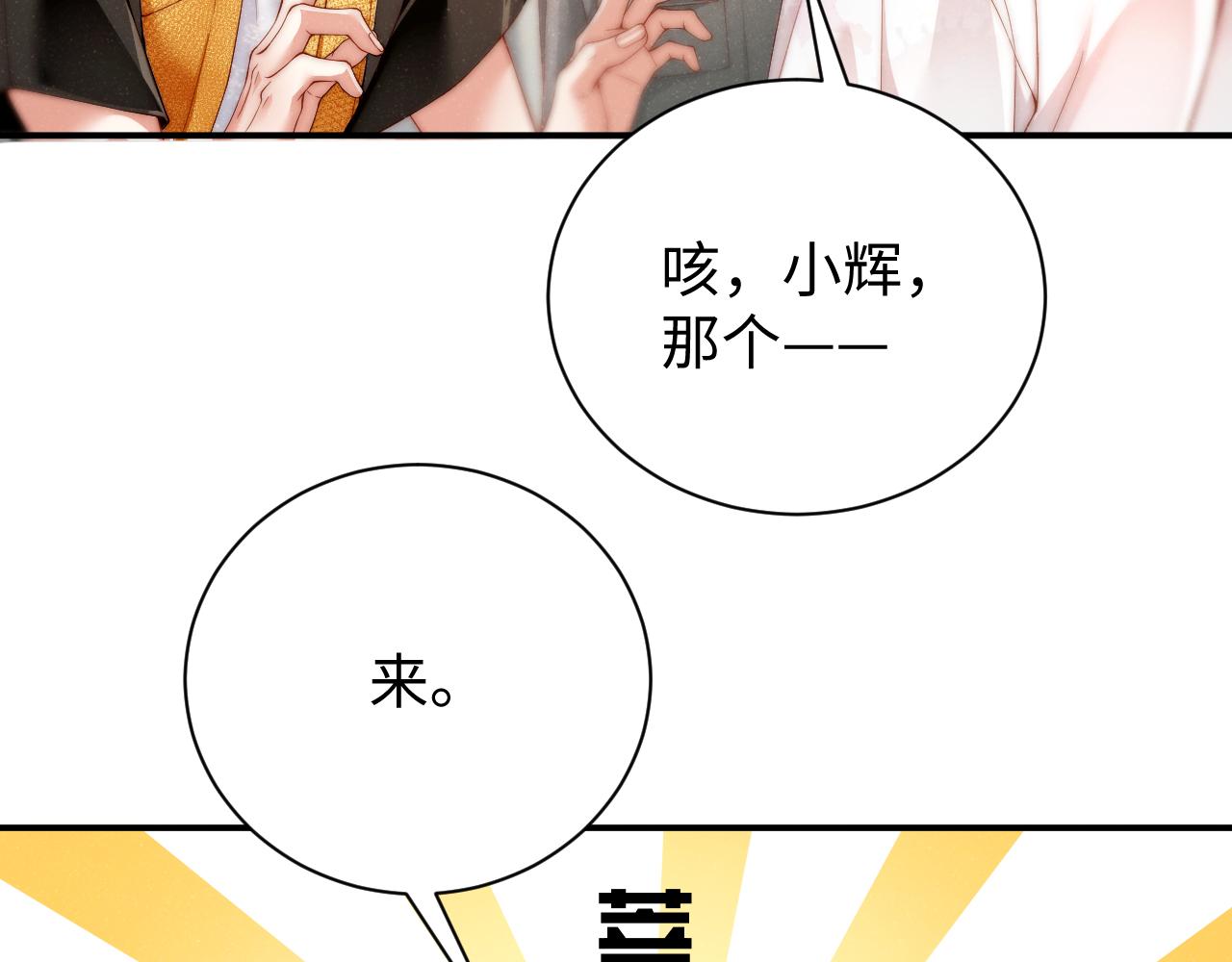 第74话 所谓幸福29