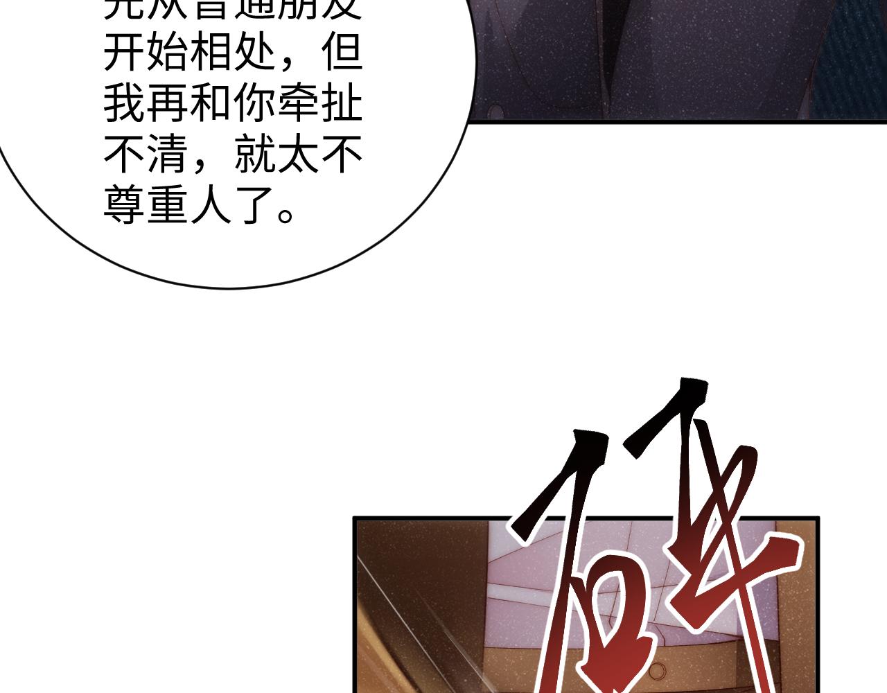 第57话 到此结束60