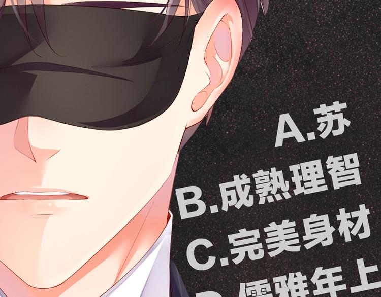 第1话 暧昧的陷阱107