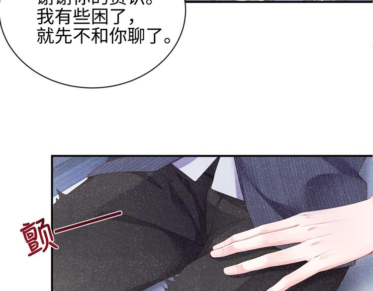 第1话 暧昧的陷阱60