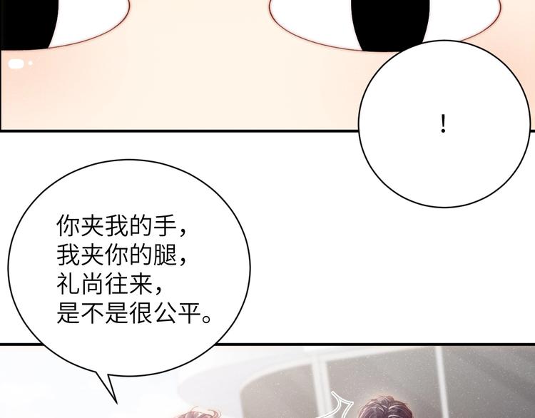 第13话 宝贝儿~34