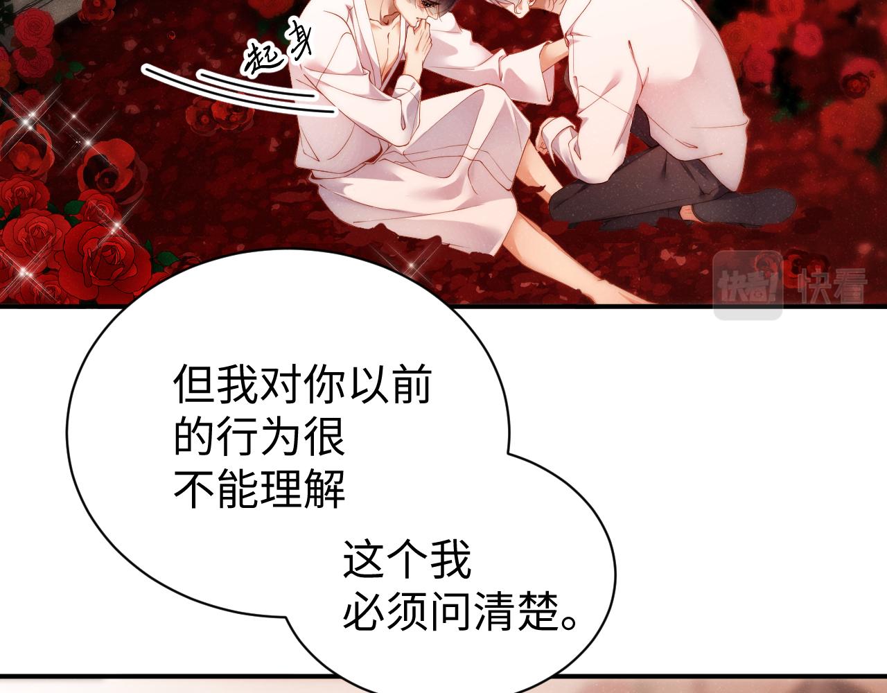 第71话 告白68