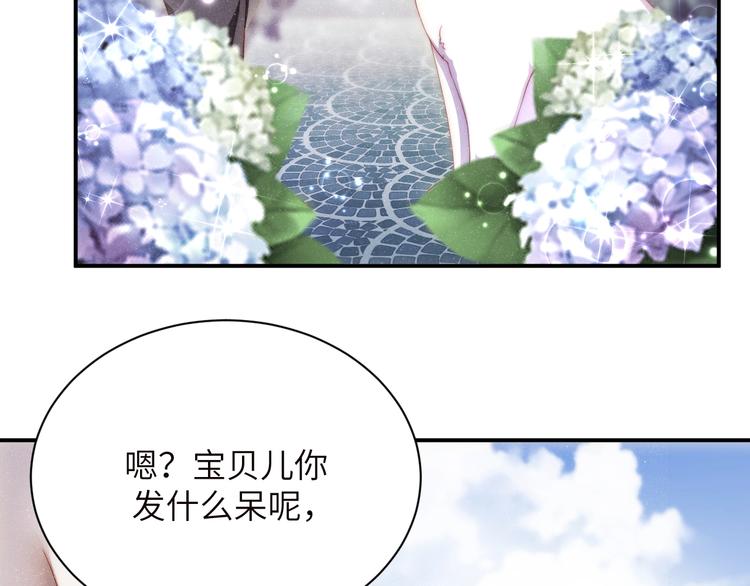 第13话 宝贝儿~64