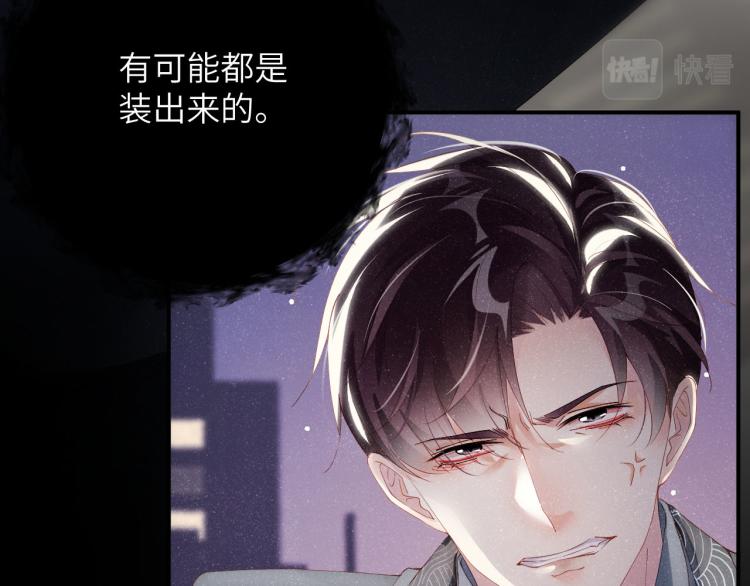 第35集 赵锦辛是邵群的表弟？48