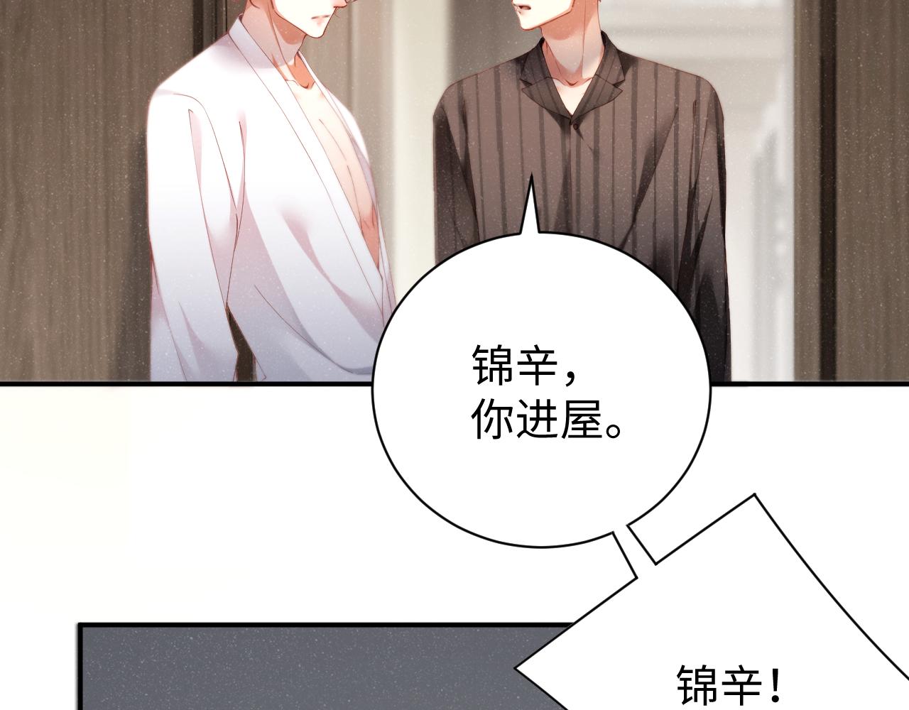 第76话 隐患14