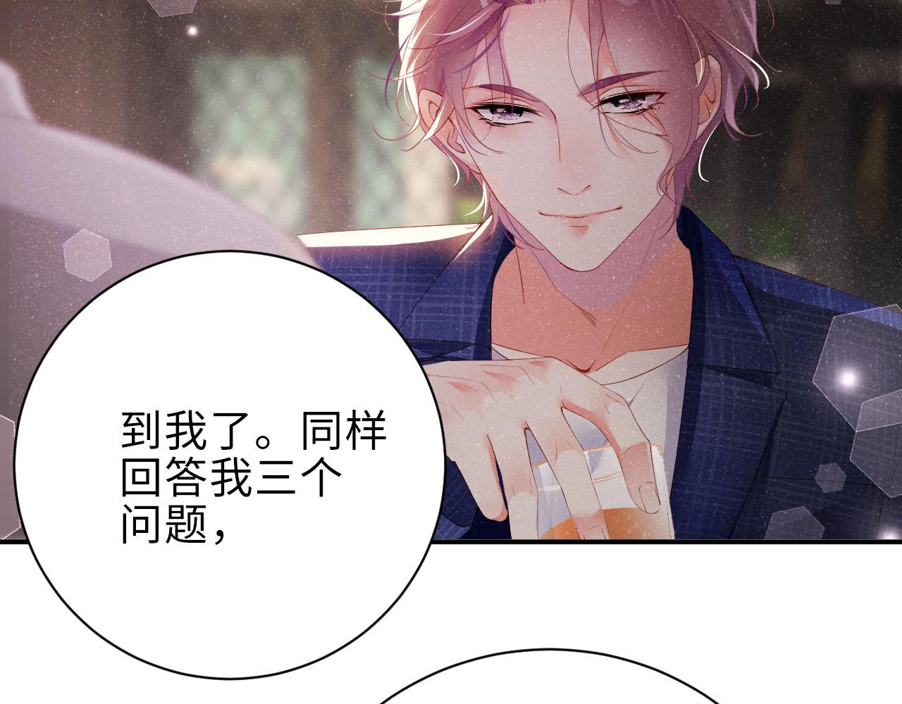 第16话 完美约会79