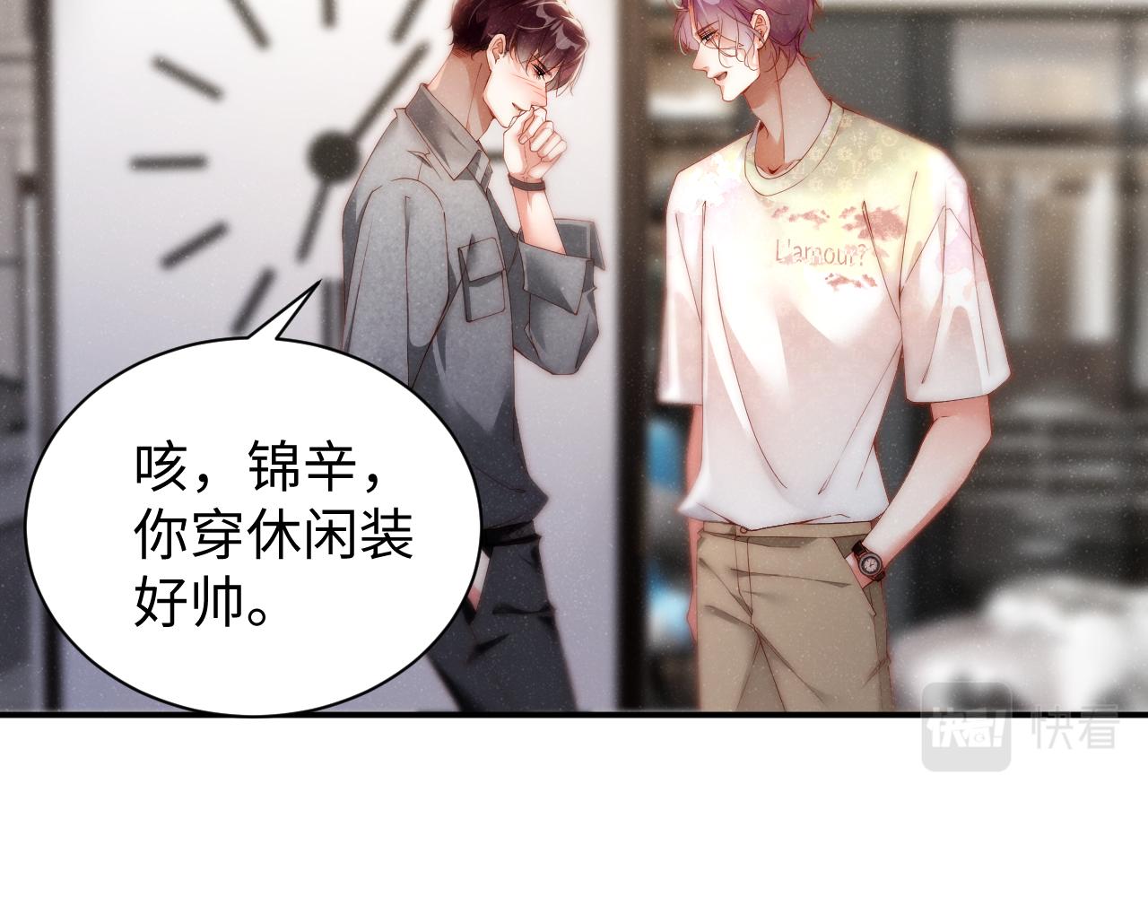 第74话 所谓幸福5