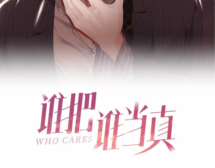 第2话 面对我你的心跳好快12