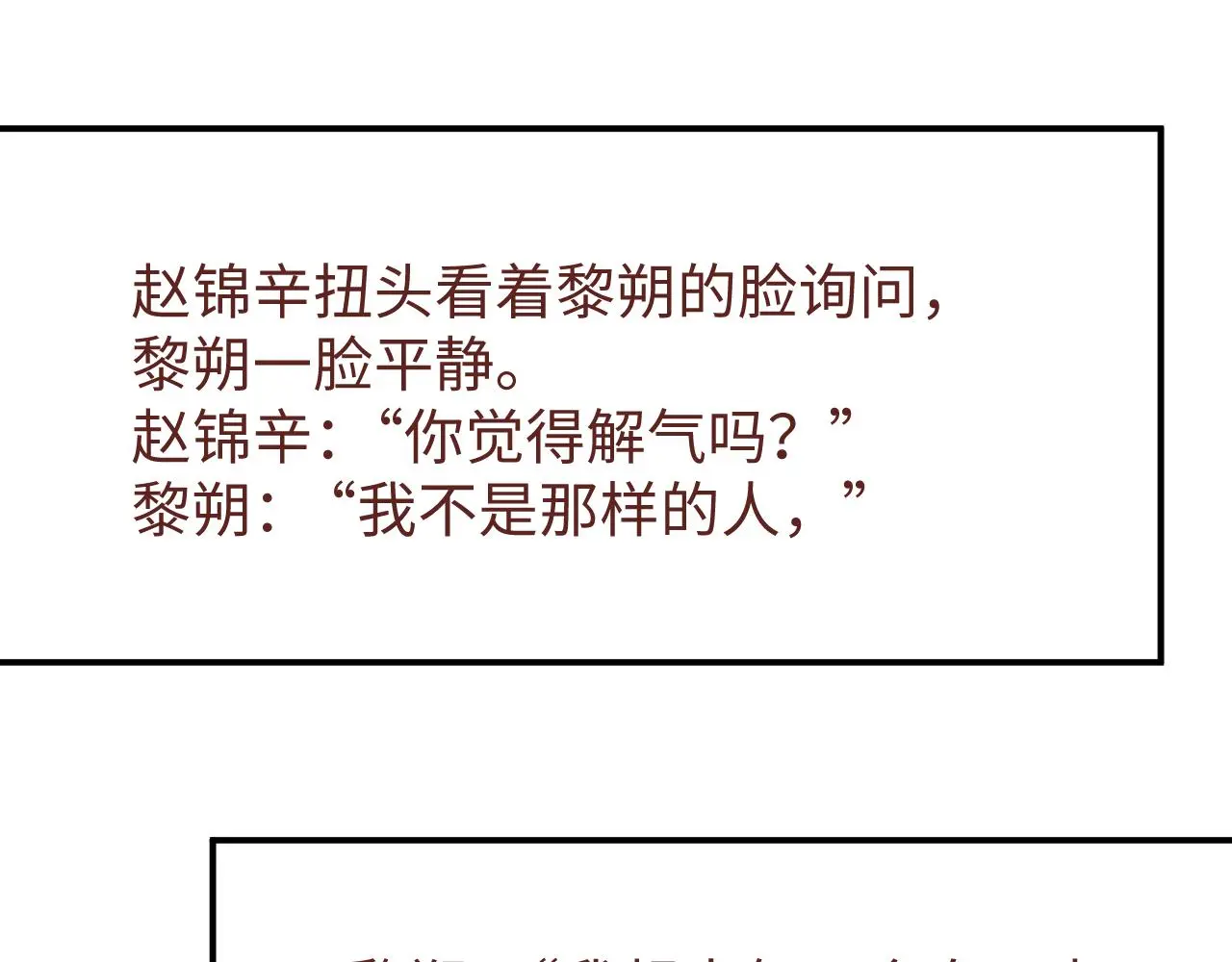 第77话 邀请79
