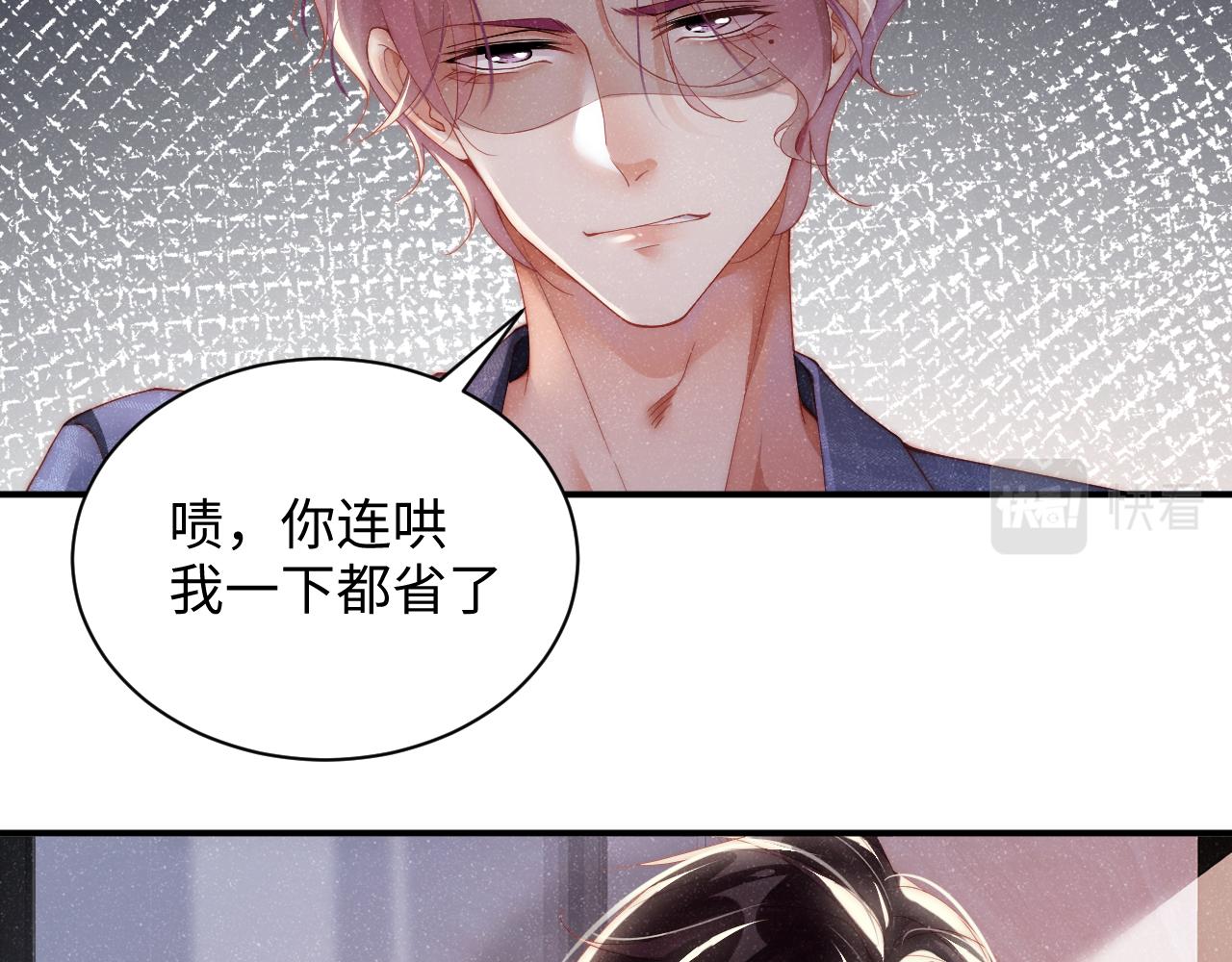 第47话 吻痕6