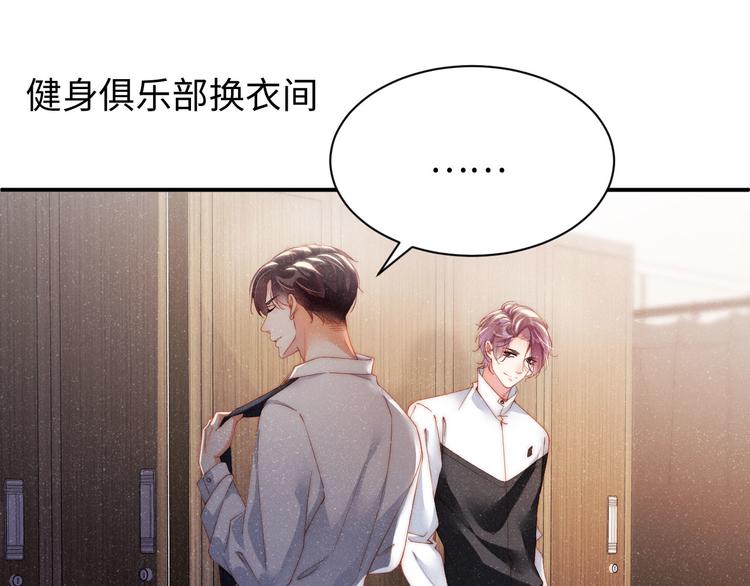 第27集 黎叔叔，主动了？21