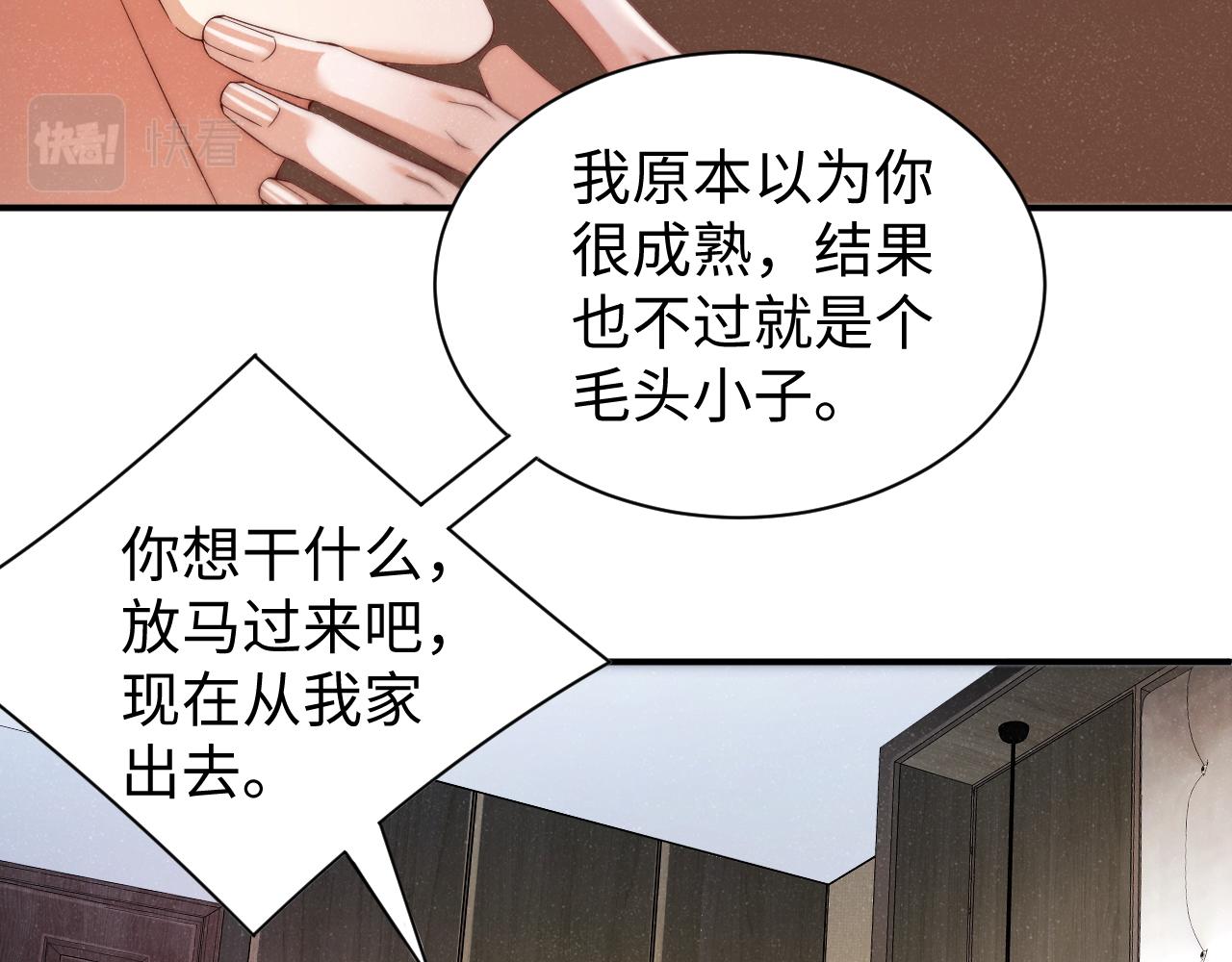 第68话 我可是要生气了73