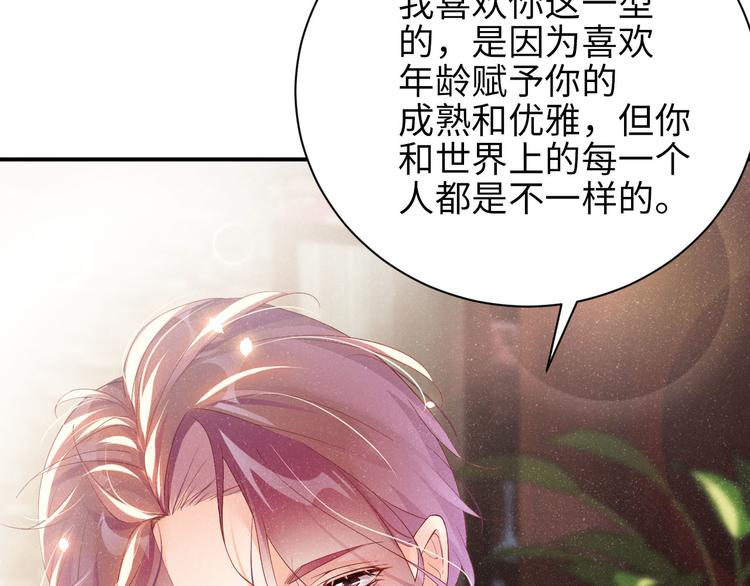 第24话 只有你不一样31