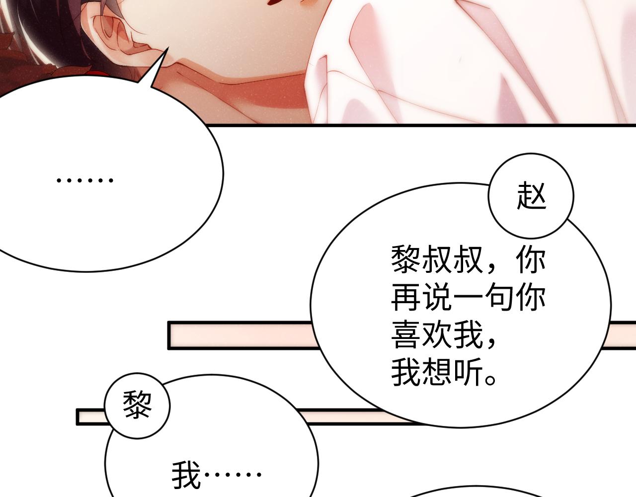 第71话 告白55