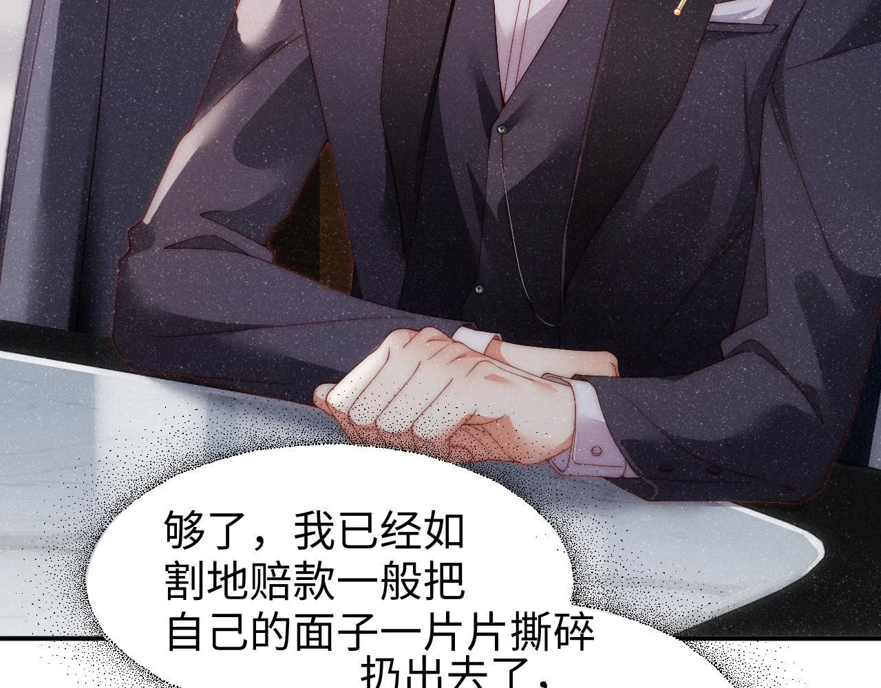 第57话 到此结束9