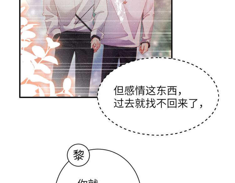 第38话 请你相信我10