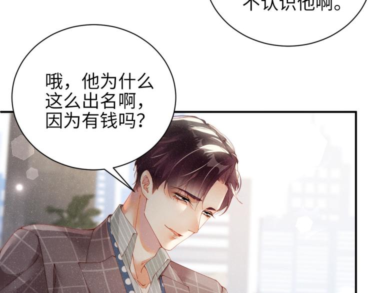 第37话 死缠烂打23
