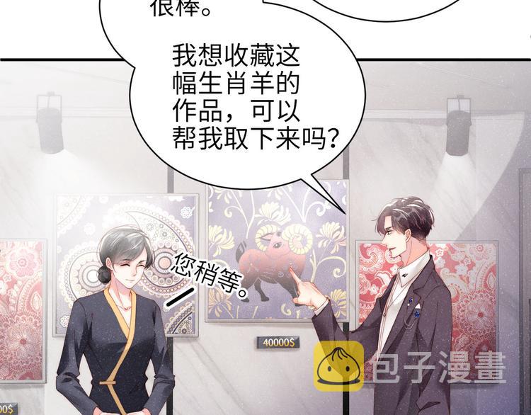 第28集 你是不是在耍我62